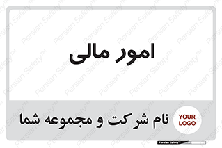 financial , right , wage , کارهای , واحد , اقتصادی , 