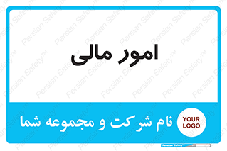 financial , right , wage , کارهای , واحد , اقتصادی , 