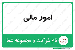 financial , right , wage , کارهای , واحد , اقتصادی , 