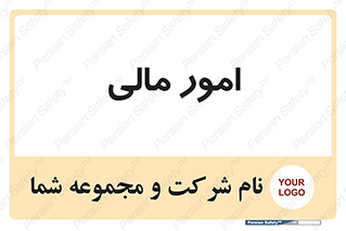 financial , right , wage , کارهای , واحد , اقتصادی , 