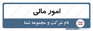 financial , right , wage , کارهای , واحد , اقتصادی , 