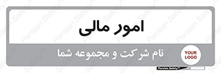 financial , right , wage , کارهای , واحد , اقتصادی , 