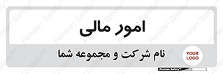 financial , right , wage , کارهای , واحد , اقتصادی , 