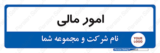 financial , right , wage , کارهای , واحد , اقتصادی , 