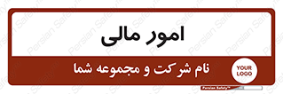 financial , right , wage , کارهای , واحد , اقتصادی , 