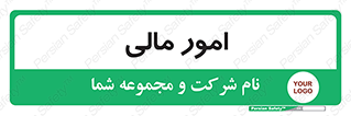 financial , right , wage , کارهای , واحد , اقتصادی , 