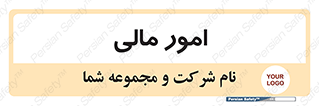 financial , right , wage , کارهای , واحد , اقتصادی , 