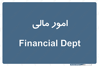 financial , right , wage , کارهای , واحد , اقتصادی , 
