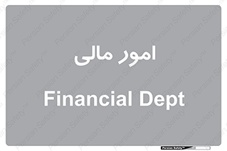 financial , right , wage , کارهای , واحد , اقتصادی , 