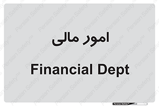 financial , right , wage , کارهای , واحد , اقتصادی , 