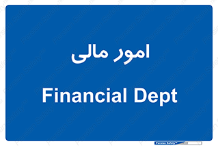 financial , right , wage , کارهای , واحد , اقتصادی , 