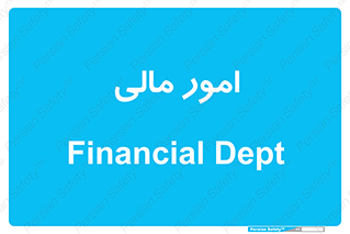 financial , right , wage , کارهای , واحد , اقتصادی , 