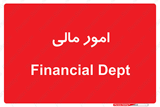 financial , right , wage , کارهای , واحد , اقتصادی , 