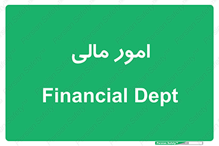 financial , right , wage , کارهای , واحد , اقتصادی , 