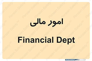 financial , right , wage , کارهای , واحد , اقتصادی , 