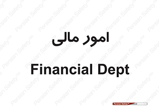 financial , right , wage , کارهای , واحد , اقتصادی , 
