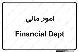 financial , right , wage , کارهای , واحد , اقتصادی , 