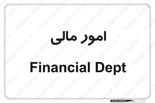 financial , right , wage , کارهای , واحد , اقتصادی , 