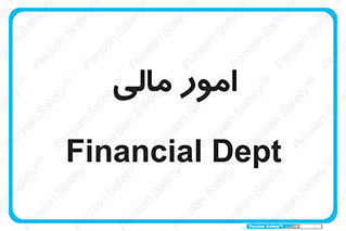 financial , right , wage , کارهای , واحد , اقتصادی , 
