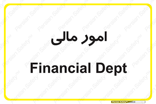 financial , right , wage , کارهای , واحد , اقتصادی , 