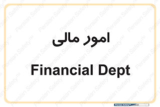 financial , right , wage , کارهای , واحد , اقتصادی , 