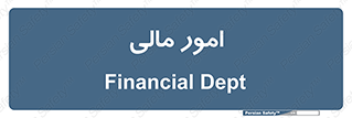 financial , right , wage , کارهای , واحد , اقتصادی , 