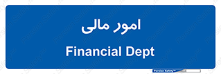 financial , right , wage , کارهای , واحد , اقتصادی , 