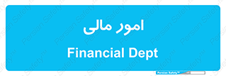 financial , right , wage , کارهای , واحد , اقتصادی , 