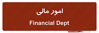 financial , right , wage , کارهای , واحد , اقتصادی , 