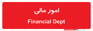 financial , right , wage , کارهای , واحد , اقتصادی , 