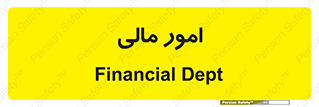 financial , right , wage , کارهای , واحد , اقتصادی , 