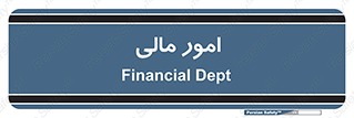 financial , right , wage , کارهای , واحد , اقتصادی , 