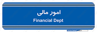 financial , right , wage , کارهای , واحد , اقتصادی , 