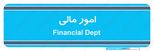 financial , right , wage , کارهای , واحد , اقتصادی , 