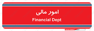 financial , right , wage , کارهای , واحد , اقتصادی , 