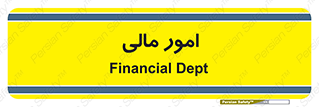 financial , right , wage , کارهای , واحد , اقتصادی , 