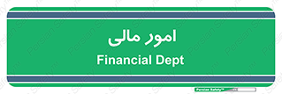 financial , right , wage , کارهای , واحد , اقتصادی , 