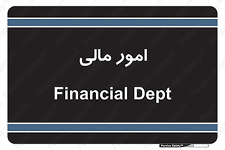 financial , right , wage , کارهای , واحد , اقتصادی , 