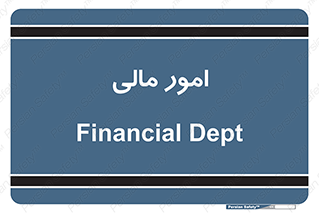 financial , right , wage , کارهای , واحد , اقتصادی , 