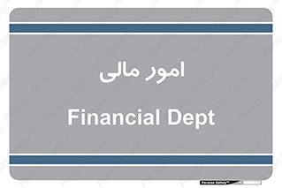 financial , right , wage , کارهای , واحد , اقتصادی , 