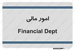 financial , right , wage , کارهای , واحد , اقتصادی , 