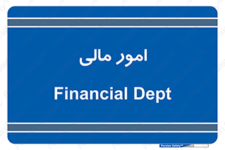 financial , right , wage , کارهای , واحد , اقتصادی , 