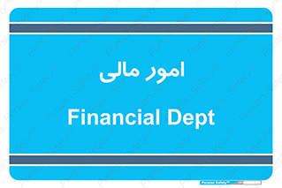 financial , right , wage , کارهای , واحد , اقتصادی , 