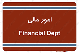 financial , right , wage , کارهای , واحد , اقتصادی , 