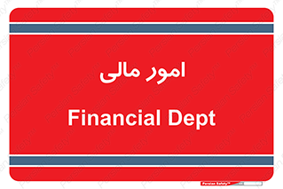 financial , right , wage , کارهای , واحد , اقتصادی , 