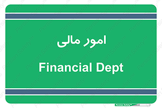 financial , right , wage , کارهای , واحد , اقتصادی , 