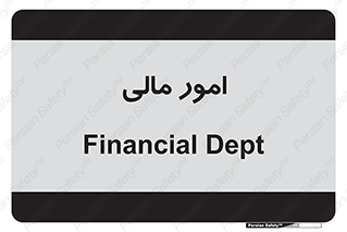 financial , right , wage , کارهای , واحد , اقتصادی , 