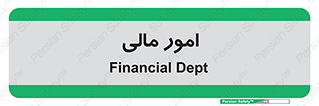 financial , right , wage , کارهای , واحد , اقتصادی , 