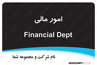 financial , right , wage , کارهای , واحد , اقتصادی , 