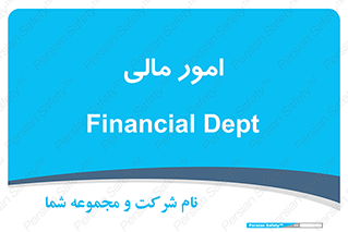 financial , right , wage , کارهای , واحد , اقتصادی , 